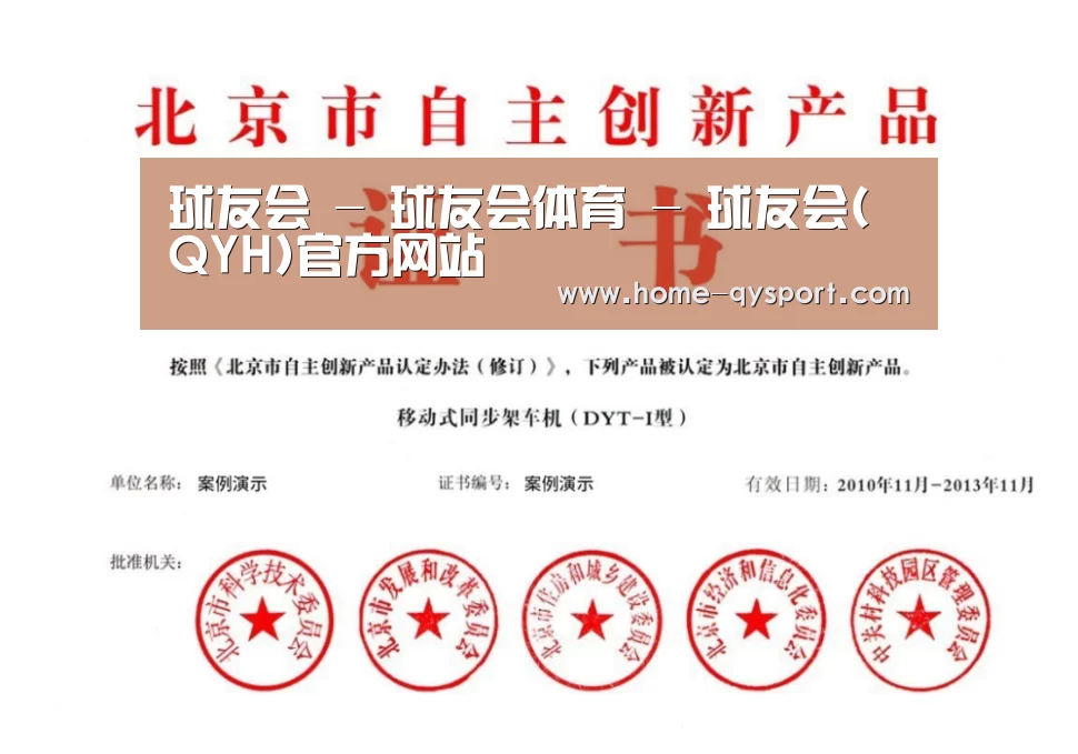 荣誉证书三(图1)