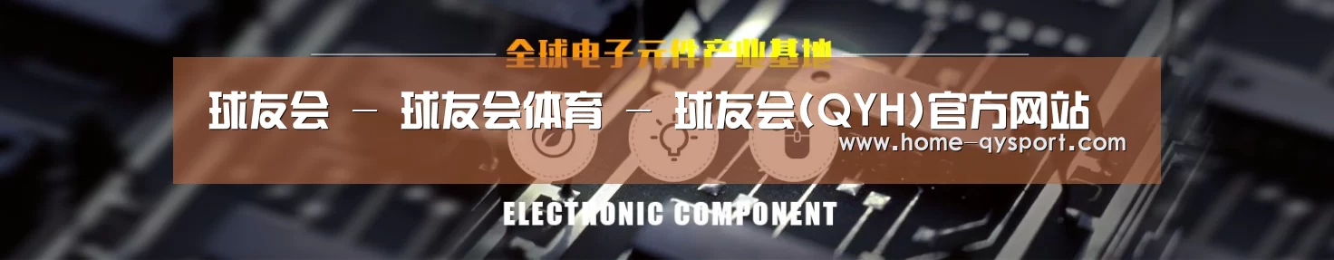 电子元件器械网站模板