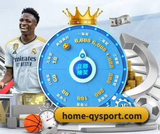 home-qysport.com APP 深度功能